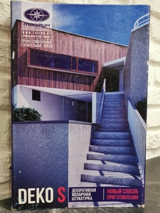 Декоративная Мозаичная Штукатурка Тайфун Мастер DECO S